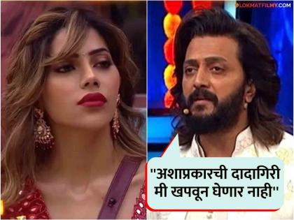 Bigg Boss Marathi Season 5 : Nikki Tamboli got bullied! Riteish Deshmukh Bhau gave big punishment; Said- "Can never be a captain" | निक्कीला दादागिरी भोवली! रितेश भाऊनं दिली मोठी शिक्षा; म्हणाला-"कधीच कॅप्टन होऊ शकत नाही"