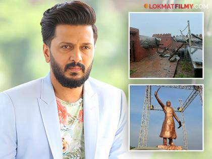 Riteish Deshmukh s tweet after the Chhatrapati Shivaji Maharaj statue incident in Sindhudurg | सिंधुदुर्ग येथील शिवरायांच्या पुतळा दुर्घटनेनंतर रितेश देशमुखचं ट्विट; म्हणाला, "राजे..."