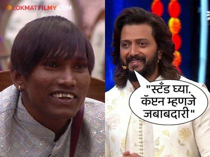 Bigg Boss Marathi 5 : Captain Sooraj thanks Bappa; Ritesh Bhau also gave special advice | Bigg Boss Marathi 5 : कॅप्टन सूरजने बाप्पाचे मानले आभार; रितेश भाऊनेही दिलाय खास सल्ला