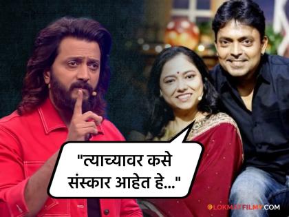 bigg boss marathi 5 marathi actor anshuman vichare wife support ritesh deshmukh after trolling | काहींना ठरवूनही कुणाचा अपमान...; रितेशसाठी मराठी अभिनेत्याच्या पत्नीची पोस्ट, म्हणते- "सगळे त्याच्यावर चिडतात, पण..."