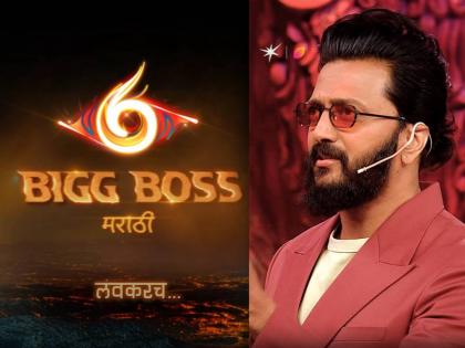 Bigg Boss Marathi: रितेश देशमुखच असणार 'बिग बॉस मराठी'चा होस्ट, सलमान खान म्हणाला- "भाऊ तुम्ही..."