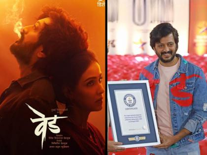 ritesh deshmukh genelia ved movie guinness world record actor said not happened in bollywood | रितेश देशमुखच्या ‘वेड’चा गिनीज बुक रेकॉर्ड! अभिनेता म्हणतो, “हिंदी चित्रपटसृष्टीत कधीही...”