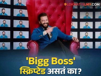 Bigg Boss Marathi 5 : Is 'Bigg Boss' Marathi scripted? Ritesh Deshmukh said it | Bigg Boss Marathi 5 : 'बिग बॉस' मराठी आहे स्क्रिप्टेड? रितेश देशमुखने सांगूनच टाकलं