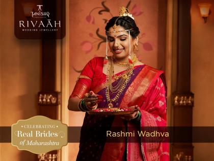 tanishqs rivaah the exquisite wedding choice for every bride | 'तनिष्क'चा रिवाह : लग्नासाठी प्रत्येक वधूची सर्वोत्तम पसंती