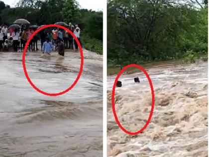 video: Stunts increase in flood waters; The two from Kupta briefly survived | video : पुराच्या पाण्यात स्टंटबाजीची हौस; कुपटा येथील दोघे थोडक्यात बचावले