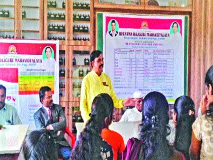 200 students health check in Rajguru College | राजगुरू महाविद्यालयात २00 विद्यार्थ्यांची आरोग्य तपासणी