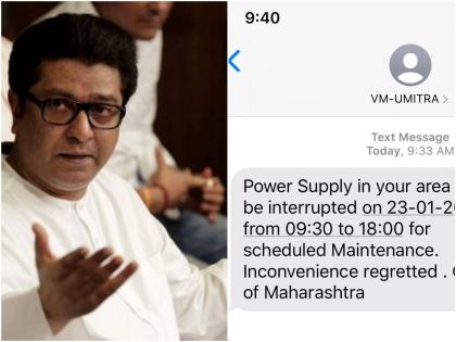 Lower level 'politics by government', MSEB drop electricity on MNS rally program | खालच्या पातळीवरील 'राज'कारण, मनसे अधिवेशनाला 'महावितरणचा शॉक' 