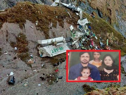 Nepal Plane Crash | Tara Air | Divorced couple and their two children were died as they were on their yearly get together | नेपाळ प्लेन क्रॅशची इमोशनल स्टोरी! कोर्टाचा तो निर्णय; महाराष्ट्रातील ते चौघे एकत्र आलेले, शेवटचे