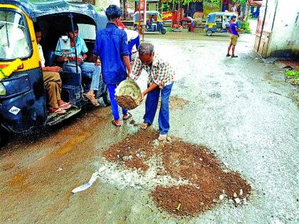 Begin to slip, but what about the pits ?; Soil filing from citizens | वर्दळ सुरू, पण खड्ड्यांचे काय?; नागरिकांकडून मातीचा भराव