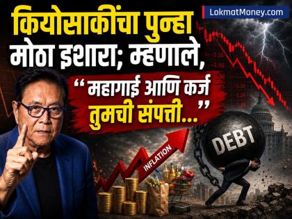 पहिले 'महामंदी' आता आणखी एक मोठा इशारा! रॉबर्ट कियोसाकी म्हणाले, "महागाई आणि कर्ज तुमची संपत्ती..." - Marathi News | first Recession now another big warning rich dad poor dad writer Robert Kiyosaki said Inflation and debt will destroy your wealth | Latest business News at Lokmat.com
