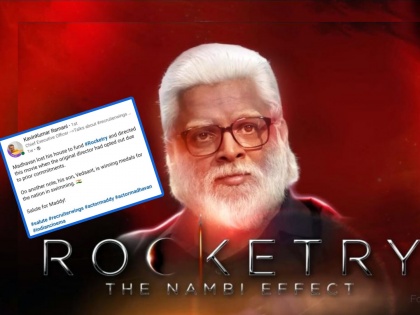 R Madhavan lost his house to fund Rocketry?; Bollywood actor's epic reply to a fan facebook post | Rocketry साठी आर माधवननं राहतं घर विकलं?; बॉलिवूड अभिनेत्याचं चाहत्याला भन्नाट उत्तर