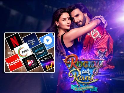 karan johar rocky aur rani ki prem kahani released on amazon prime ott platform | बॉक्स ऑफिसवर गाजवल्यानंतर करण जोहरचा 'रॉकी और रानी की प्रेमकहानी' ओटीटीवर प्रदर्शित, कुठे पाहता येईल? जाणून घ्या