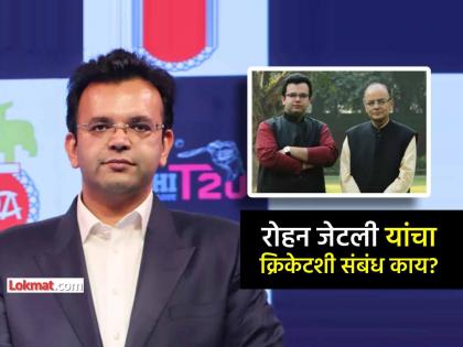 Rohan Jaitley name in Fray for BCCI secretary after Jay Shah Know details of BJP Arun Jaitley Son | BCCI सचिव पदासाठी रोहन जेटलींच्या नावाची चर्चा, पण क्रिकेटशी संबंध काय? जाणून घ्या