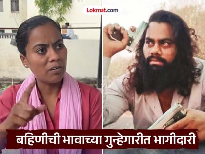 Ladda Robbery case: Hours before the encounter, brother Amol Khotkar and sister Rohini Khotkar bought land in Padegaon by money selling gold | एन्काउंटर होण्याच्या काही तांस आधीच खोतकर बहीण-भावाची सोन्याच्या पैशातून जमीन खरेदी