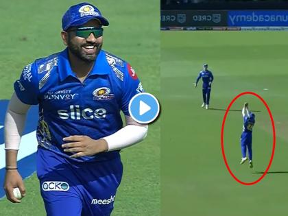 Rohit Sharma catches ball after bouncing on Ground appeals seeing crowd in stadium see comedy video of Mumbai Indians Captain IPL 2022 MI vs LSG | Rohit Sharma Comedy Video, IPL 2022 MI vs LSG Live: एक टप्पा आऊट? Mumbai Indians चा कर्णधार रोहितने झेल पकडला अन् केलं जोरदार अपील! पाहा मैदानावर घडलेला मजेशीर प्रसंग