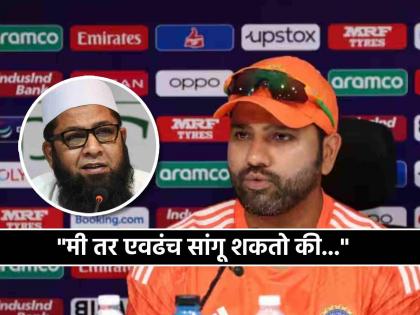 Rohit Sharma slams Pakistan Inzamam Ul Haq claims of ball tampering Arshdeep Singh Team India bowlers T20 World Cup 2024 Semi Final IND vs ENG | Rohit Sharma, T20 World Cup 2024: भारतीय गोलंदाजांवर आरोप करणाऱ्या पाकिस्तानच्या Inzamam Ul Haq ला रोहित शर्माने सुनावलं, म्हणाला...