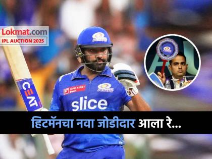 ipl auction 2025 player auction full list base price Rohit Sharma gets Opening Partner as Mumbai Indians buys Will Jacks for 5 crores 25 Lakh | IPL Auction 2025: Rohit Sharma ला 'ओपनिंग पार्टनर' मिळाला! Mumbai Indians ने ५.२५ कोटींना 'याला' संघात घेतला!