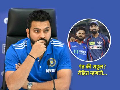 Rohit Sharma hints Team India Playing XI for 1st ODI against Sri Lanka reacts on KL Rahul or Rishabh Pant IND vs SL | KL Rahul Rishabh Pant, IND vs SL: केएल राहुल की ऋषभ पंत... संघात कुणाला मिळणार जागा? Rohit Sharma ने दिलं उत्तर