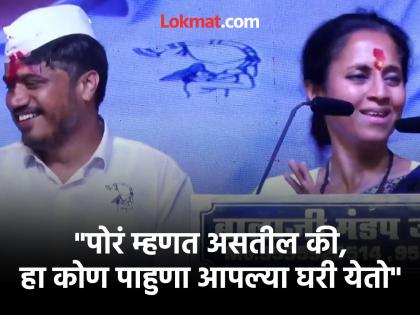 'Don't go home for Kunti, but your children'; Rohit Pawar also smiled after hearing the expectations of Supriya Sule | 'बायकोला फक्त स्टेजवर आणि टीव्हीवरच दिसतो'; सुप्रिया सुळेंची अपेक्षा ऐकून रोहित पवारांनाही हसू अनावर