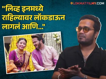 rohit raut talk about live in relationship with juilee jogalekar before marriage | "...म्हणून आम्ही लग्नाआधी लिव्ह इनमध्ये राहायचं ठरवलं", रोहित राऊतने सांगितलं खरं कारण