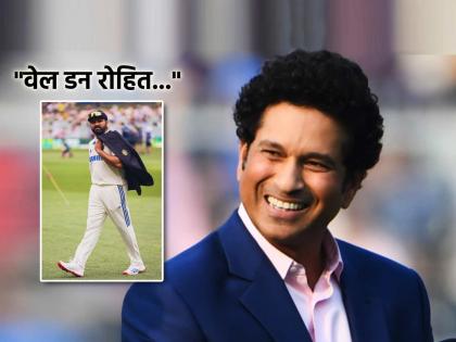 Sachin Tendulkar shares special message on social media post for Rohit Sharma on Test Retirement | "मला आजही आठवतंय..."; 'मुंबईकर' रोहित शर्मासाठी मास्टरब्लास्टर सचिन तेंडुलकरची खास पोस्ट