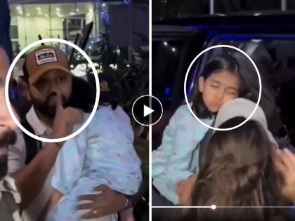 Rohit Sharma video viral as he tells fans to shut up as daughter Samaria is sleeping gives family man vibes IPL Mumbai Indians | खामोशssss....!! लेक झोपेतून उठू नये म्हणून 'फॅमिली मॅन' रोहितने फॅन्सना केलं 'गप्प'; पाहा Viral Video