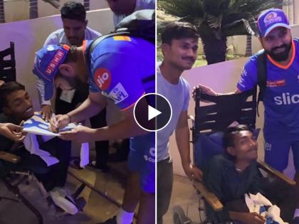 IPL 2024 LSG vs MI Birthday Boy Rohit Sharma's Fan Hitman's Action Wins Hearts, see here video | IPL 2024 LSG vs MI: बर्थ डे बॉय रोहित शर्माचा 'जबरा फॅन', हिटमॅनच्या कृतीनं जिंकली मनं!