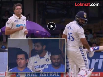 India vs New Zealand, 1st Test Rohit Sharma clean bowled by Tim Southee; Gautam Gambhir in shock Watch Video | हिटमॅन Rohit Sharma चा फ्लॉप शो; तो 'क्लीन बोल्ड' झाल्यावर कोचची 'गंभीर' रिअ‍ॅक्शन व्हायरल