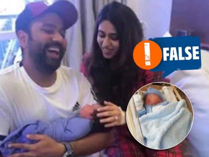 fact check dont believe these pictures going viral in the name of rohit sharma newborn son | Fact Check : रोहित शर्माच्या मुलाच्या नावाने 'ते' फोटो होताहेत व्हायरल; जाणून घ्या, 'सत्य'