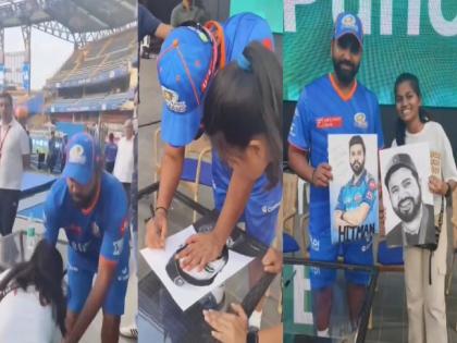 A big fan of Hitman rohit sharma After meeting mumbai indians former captain she did something that won her heart | हिटमॅनची जबरा फॅन! Rohit Sharma ला भेटून तिनं केलं असं काही की जिंकली मनं, Video