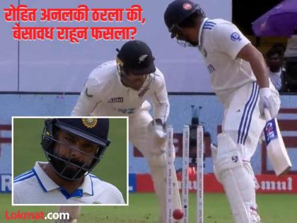 Rohit Sharma defends the ball perfectly, but it hits the stumps (VIDEO) | Rohit Sharma ला निवांतपणा नडला? सेट झाल्यावर अशी गमावली विकेट (VIDEO)