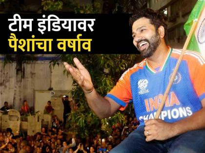 t20 world cup 2024 winner team india Rohit Sharma raised his voice and said support staff shouldn't get such less mone | 'गुरू' द्रविडच्या पावलावर रोहितचं पाऊल; सपोर्ट स्टाफसाठी हिटमॅनने दाखवला दिलदारपणा!