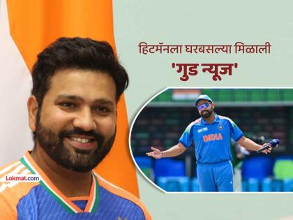 team India captain Rohit Sharma suddenly gets promotion in ICC Rankings without playing a single match as Pakistan Babar Azam slips down | एकही सामना न खेळता Rohit Sharma ला अचानक 'प्रमोशन'; पाकिस्तानच्या माजी कर्णधाराने केली मदत