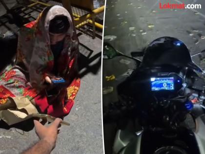 delivery boy arrived to deliver the food beggar sitting right in front of him when he offered his phone | डिलिव्हरी बॉय जेवण देण्यासाठी आला अन् समोर भिकारी; पेमेंटसाठी फोन काढताच बसला धक्का