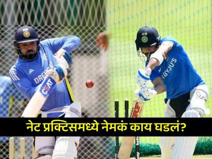 Ind vs Ban 1st Test Virat Kohli practice with 2 bowlers Jasprit Bumrah Rohit Sharma targets spin bowling in nets | Rohit Sharma Virat Kohli, IND vs BAN 1st Test: विराटचा केवळ २ गोलंदाजांसह सराव, रोहितचा तर वेगळाच प्लॅन! दिग्गजांच्या डोक्यात नक्की काय?