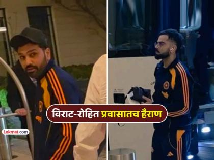 थकलेले चेहरे, कंटाळवाणा मूड.. विराट-रोहितसह सारेच हैराण! ऑस्ट्रेलियात पोहचण्याआधी काय घडलं?