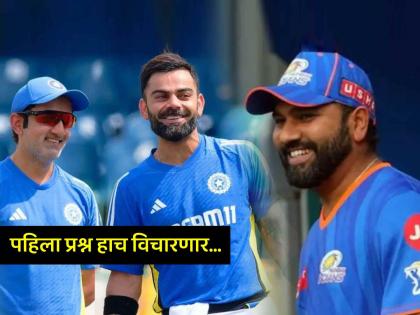 Virat Kohli tells Gautam Gambhir to Ask Rohit Sharma in interview about memory medicine wet almonds | रोहित शर्माची मुलाखत घेताना पहिला प्रश्न कुठला विचारशील? विराट कोहलीने दिलं मजेशीर उत्तर