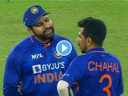 Comedy Video of Rohit Sharma trolls Yuzvendra Chahal in 1st T20 daat mat dikha bowling kar India vs West Indies | Rohit Sharma Yuzvendra Chahal Comedy Video India vs West Indies 1st T20 : "दात दाखवत बसू नको.. चल बॉलिंग कर"; रोहित-चहलचा धमाल व्हिडीओ पाहिलात का?