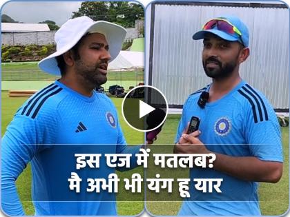 India vs West Indies 1st Test :  When Team India Captain Rohit Sharma turned reporter in Vice-Captain ajinkya rahane's press conference,Video  | India vs West Indies 1st Test : पत्रकार रोहित शर्मा! पहिल्या कसोटीपूर्वी 'हिटमॅन'ची अजिंक्य रहाणेवर प्रश्नांची सरबत्ती, Video