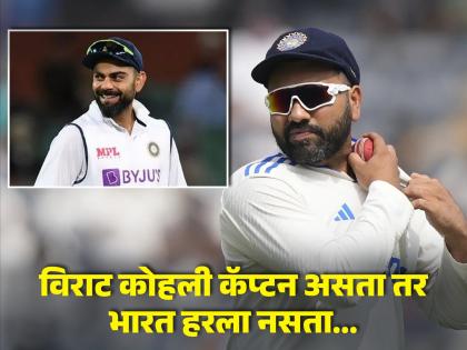 Under Virat Kohli's captaincy, India wouldn't have lost 1st Test against England; I thought Rohit Sharma’s captaincy was very, very average: Michael Vaughan | रोहित शर्मा एक 'साधारण' कर्णधार! इंग्लंडकडून पराभवानंतर माजी कर्णधाराची बोचरी टीका