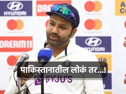 'In Pakistan, people were saying...': Team India Captain Rohit Sharma gives hilarious response when asked about Indore's pitch | पाकिस्तानातील लोकं तर...! भारतीय कर्णधार रोहित शर्मानं शेजाऱ्यांचं नाव घेतलं अन् केली बोलती बंद 