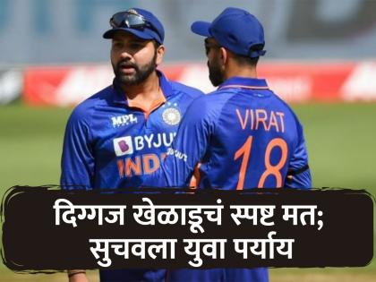 Brian Lara wants a young batter to open the innings alongside Indian skipper Rohit Sharma as he wants an experienced player at no.3 in T20 World Cup 2024. | "T20 WC मध्ये रोहित-विराट यांनी ओपनिंगला यायला नको, त्याने नकारात्मक परिणाम होईल"