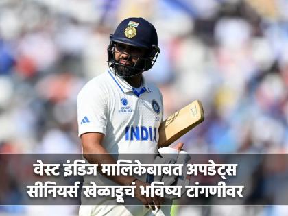 No REST - India skipper Rohit Sharma is available for selection in the West Indies series, Cheteshwar Pujara to retain spot, Shreyas Iyer doubtful | रोहित शर्माच्या विंडीज दौऱ्याबाबत महत्त्वाची माहिती; चेतेश्वर पुजाराला शेवटची संधी पण... 