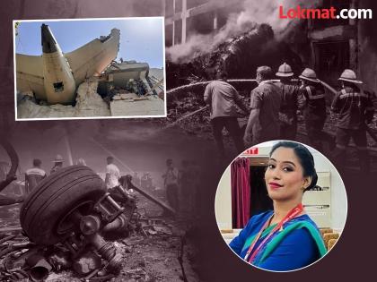 Rashni Rajendra Songhare of Mandangad died in a plane crash in Ahmedabad | Ratnagiri: मंडणगडच्या रोशनीची भेट आई-वडिलांसाठी शेवटची, अहमदाबाद विमान दुर्घटनेत झाला मृत्यू Rashni Rajendra Songhare of Mandangad died in a plane crash in Ahmedabad | Ratnagiri: मंडणगडच्या रोशनीची भेट आई-वडिलांसाठी शेवटची, अहमदाबाद विमान दुर्घटनेत झाला मृत्यू