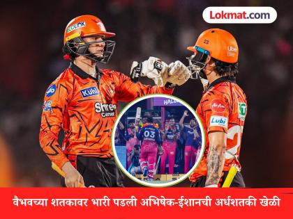 अभिषेक-ईशानचा शानदार शो! वैभव सूर्यवंशीचं शतक व्यर्थ! RR च्या घरच्या मैदानात SRH नं मारली बाजी - Marathi News | IPL 2026 RR vs SRH Ishan Kishan And Abhishek Sharma Power Sunrisers Hyderabad to A 5 Wicket Win Over Rajasthan Royals | Latest cricket News at Lokmat.com