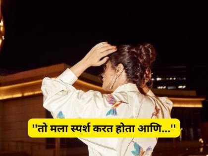 The actress in 'Hiramandi' had the experience of casting couch, said... | 'हीरामंडी'मधील या अभिनेत्रीला आला होता कास्टिंग काउचचा अनुभव, म्हणाली...