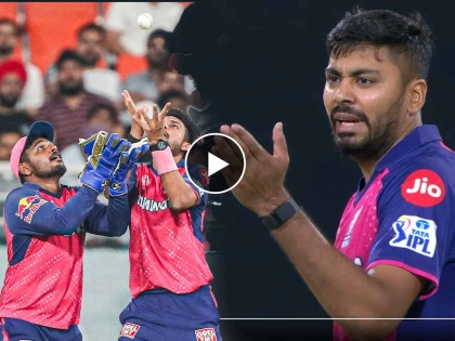 IPL 2024 Punjab Kings vs Rajasthan Royals Marathi Live : Confusion in the Middle beatween Sanju Samson & Kuldeep Sen, but Good Grab from Sen, check Avesh Khan reaction, Video  | कन्फ्युजन ही कन्फ्युजन! संजू सॅमसन-कुलदीप सेन एकाच कॅचसाठी गेले; आवेश खानचे डोके फिरले 