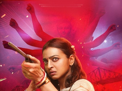Radhika Apte's 'Mrs. Undercover' to be released on OTT, will be seen in the role of a spy agent | राधिका आपटेचा 'मिसेस अंडरकव्हर' OTTवर होणार रिलीज, दिसणार स्पाय एजेंटच्या भूमिकेत