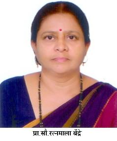 UGC-BSR Mid Career Award to Prof. Ratnamala Bendre | प्रा.रत्नामाल बेंद्रे यांना युजीसी-बीएसआर मीड करिअर अ‍ॅवार्ड