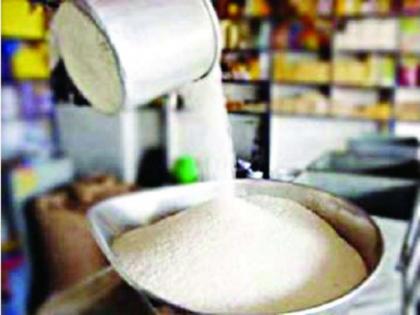 Farmers and priority family beneficiaries will also get ration sugar | शेतकरी व प्राधान्य कुटुंबातील लाभार्थ्यांनाही मिळणार रेशनची साखर